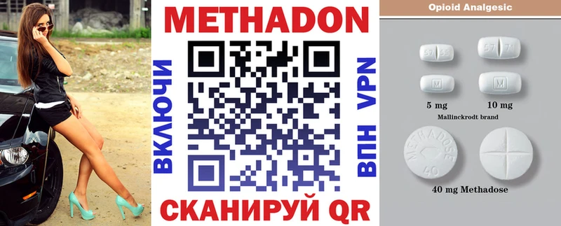 Метадон кристалл  наркошоп  ОМГ ОМГ ссылка  Биробиджан 